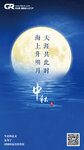 中出網(wǎng)祝您中秋快樂，闔家團圓！