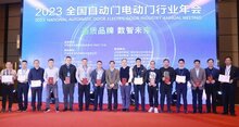 喜訊！中國建筑金屬結(jié)構(gòu)協(xié)會誕生新一批自動門電動門領(lǐng)域?qū)＜?></a>
					        </div>
					        <div   id=