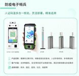 疫情反復(fù)，火了“電子哨兵"