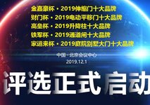 2019用戶喜愛的出入口設(shè)備十大品牌評選報名通道正式開啟！