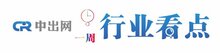 【一周速覽】美國(guó)FCC宣布禁售華為、大華等5家中企設(shè)備;天津首座超級(jí)充電站投運(yùn)