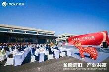 鹿客智能安防設(shè)備產(chǎn)業(yè)園二期盛大開園：創(chuàng)新引領(lǐng)，打造智能鎖產(chǎn)業(yè)鏈航母