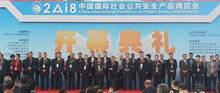 2018北京安博會開幕   出入口設(shè)備智能化成行業(yè)技術(shù)趨勢