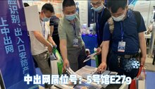【中出網(wǎng) 周回顧】中出網(wǎng)攜2021年《智能出入口》《中國伸縮門》雜志參加濟(jì)南安博會； 6城確立為國家首批智慧城市試點(diǎn)