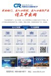 打造行業(yè)強勢新媒體 中出網(wǎng)8月連續(xù)出擊南京、深圳和成都三城市展會