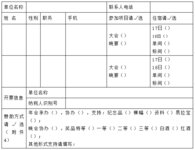 關(guān)于召開(kāi)2023’全國(guó)自動(dòng)門(mén)電動(dòng)門(mén)行業(yè)年會(huì)的預(yù)通知