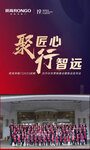 榮高伸縮門2023戰(zhàn)略伙伴營銷大會暨新品發(fā)布會成功召開
