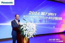 2024年度門(mén)控安防BU通用門(mén)全國(guó)經(jīng)銷(xiāo)商大會(huì)圓滿(mǎn)舉辦
