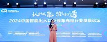 鷹勝煌董事長(zhǎng)胡學(xué)君受邀出席中國智能出入口行業(yè)發(fā)展論壇并作主題演講