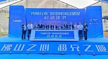 擦亮“超充之城”底色，張槎啟動“光儲充放”微電網(wǎng)項目建設