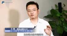 專(zhuān)訪(fǎng)萬(wàn)幫數(shù)字能源王磊：數(shù)字化模型如何助力充電樁行業(yè)投資收益？