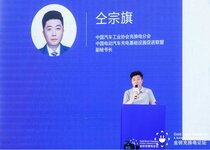 中國(guó)汽車工業(yè)協(xié)會(huì)充換電分會(huì)、中國(guó)電動(dòng)汽車充電基礎(chǔ)設(shè)施促進(jìn)聯(lián)盟副秘書長(zhǎng)仝宗旗:《電動(dòng)汽車充電設(shè)施及場(chǎng)站測(cè)評(píng)評(píng)價(jià)規(guī)范》宣貫