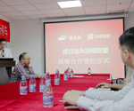 德立達&泊鏈聯(lián)盟達成戰(zhàn)略合作，共建中國有序、健康新停車