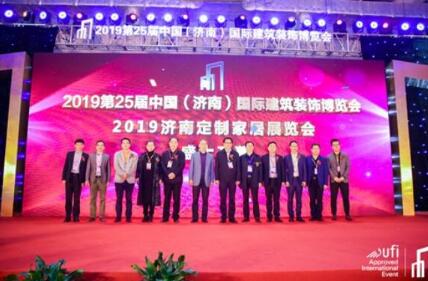 新無止境 共享未來——2019濟(jì)南建博會(huì)盛大開幕！