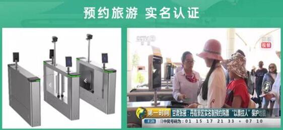  跨省游恢復(fù)開(kāi)放，?？低曋腔奂幼o(hù)