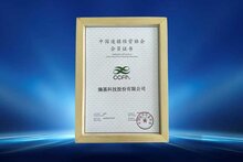 熵基科技加入中國連鎖經(jīng)營協(xié)會(huì)CCFA