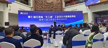 百勝智能榮獲江西省“省級工業(yè)設(shè)計中心”