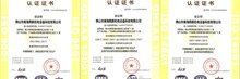 新年新榮譽(yù) 南北德信榮獲ISO9001、ISO14001和OHSAS18001三證書