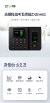 熵基入門級(jí)專業(yè)考勤機(jī)，超高性價(jià)比之選！TA來了