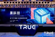 喜訊！熵基科技入選“TOP10樓宇黑科技榜單”