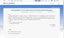 捷順科技獲評(píng)“深圳標(biāo)準(zhǔn)創(chuàng)新示范基地”，樹立行業(yè)標(biāo)桿