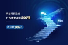 加碼智能制造！熵基科技再度上榜廣東省制造業(yè)500強(qiáng)
