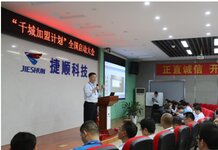 捷順科技“六大戰(zhàn)略 一個平臺”布局呼之欲出