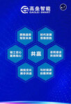 驚喜|  高壘智能邀您10月30-31日共享財富盛宴！