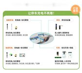 關注 ||  捷順車位級充電運營解決方案助力物業(yè)增收