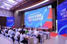 聚勢共進(jìn)·立新啟航 | 2022捷順科技召開全國經(jīng)銷伙伴市場研討會