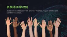 揭秘熵基多模態(tài)手掌識(shí)別技術(shù)：布局十年，“刷掌”終于火起來(lái)了！