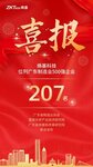 熵基科技連續(xù)9年上榜廣東省制造業(yè)企業(yè)500強