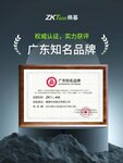 品牌價值持續(xù)攀升！熵基科技獲評“廣東知名品牌”