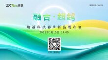 搶先看！熵基科技2025年春季新品發(fā)布會哪些新技術(shù)最值得關(guān)注