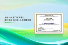 熵基科技再次通過CMMI5級認證，彰顯軟件研發(fā)高成熟度實力