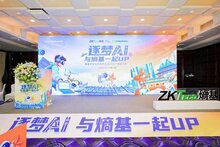 劃重點(diǎn)！熵基科技合作伙伴大會(huì)東莞站 N 大看點(diǎn)
