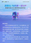 Labubu盲盒免費(fèi)送！熵基科技2025夏季新品發(fā)布會邀您共鑒