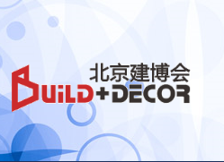 第二十六屆中國（北京）國際門業(yè)暨建筑裝飾五金展會(huì)