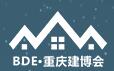 2017重慶國際建筑裝飾博覽會暨重慶國際住宅產業(yè)博覽會