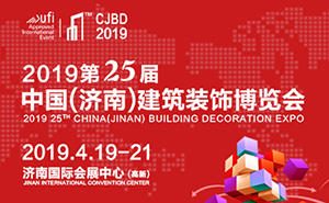  2019濟(jì)南建博會(huì)招商工作全面啟動(dòng)  9大展廳 6萬(wàn)平米 19年4月如期相約！