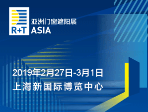 節(jié)能舒適，智能未來(lái)，史上最強(qiáng)R+T Asia搶先登陸