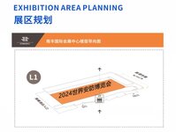 GPSE安博會(huì)丨招展合作伙伴征集
