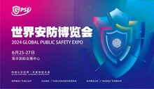 輝煌重啟，2024世界安防博覽會(huì)誠(chéng)邀您共赴安防科技盛宴！