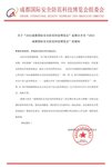 2022中國(西安)社會公共安全產(chǎn)品、智慧城市、雪亮工程暨5G 技術(shù)應(yīng)用博覽會