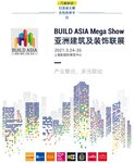 終于等到你！3月，R+T Asia亞洲門窗遮陽展，如約而至！