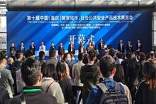 2023第11屆中國（重慶）智慧城市、 社會公共安全產(chǎn)品技術(shù)展覽會