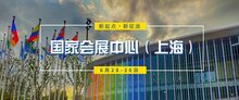 定檔六月，全新出發(fā) | R+T Asia亞洲門窗遮陽展6月28-30日亮相國家會展中心（上海）