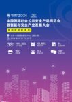 重磅|2024年10月22-25日北京安博會(huì)與您共赴智能安防新未來(lái)