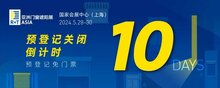 國際預登記觀眾遠超預期，海外買家服務全面升級