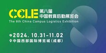 第八屆CCLE教育后勤展定于10月31-11月2日在中國西部國際博覽城盛大舉辦！